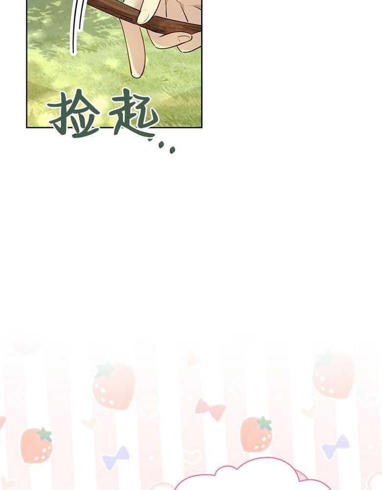 男主大人，我尊重你的取向 - 第04话 - 第84张图