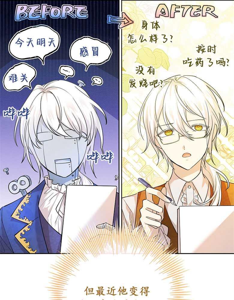 男主大人，我尊重你的取向 - 第04话 - 第36张图