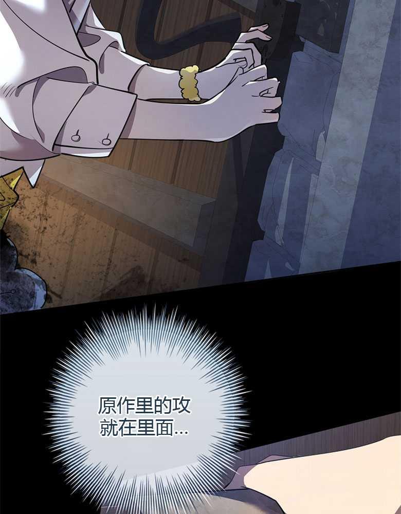 男主大人，我尊重你的取向 - 第04话 - 第104张图