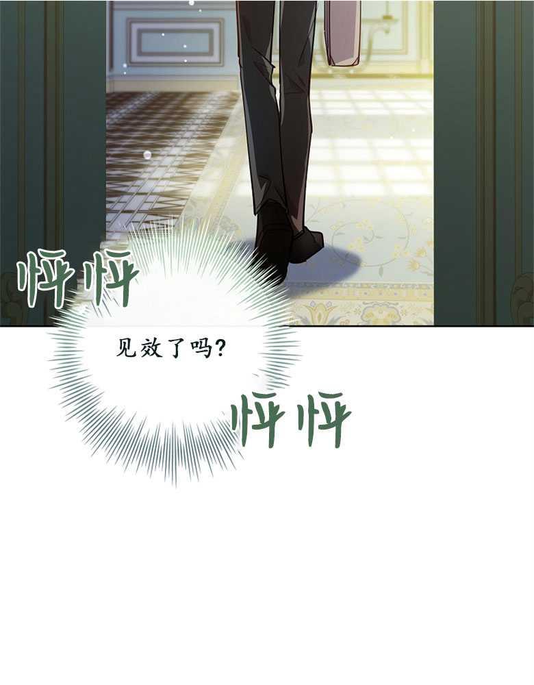 男主大人，我尊重你的取向 - 第04话 - 第70张图