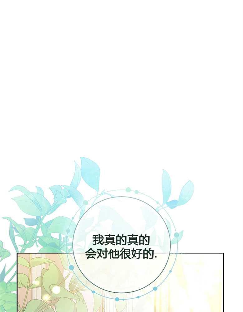 男主大人，我尊重你的取向 - 第04话 - 第54张图