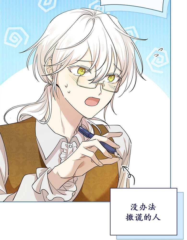 男主大人，我尊重你的取向 - 第04话 - 第48张图