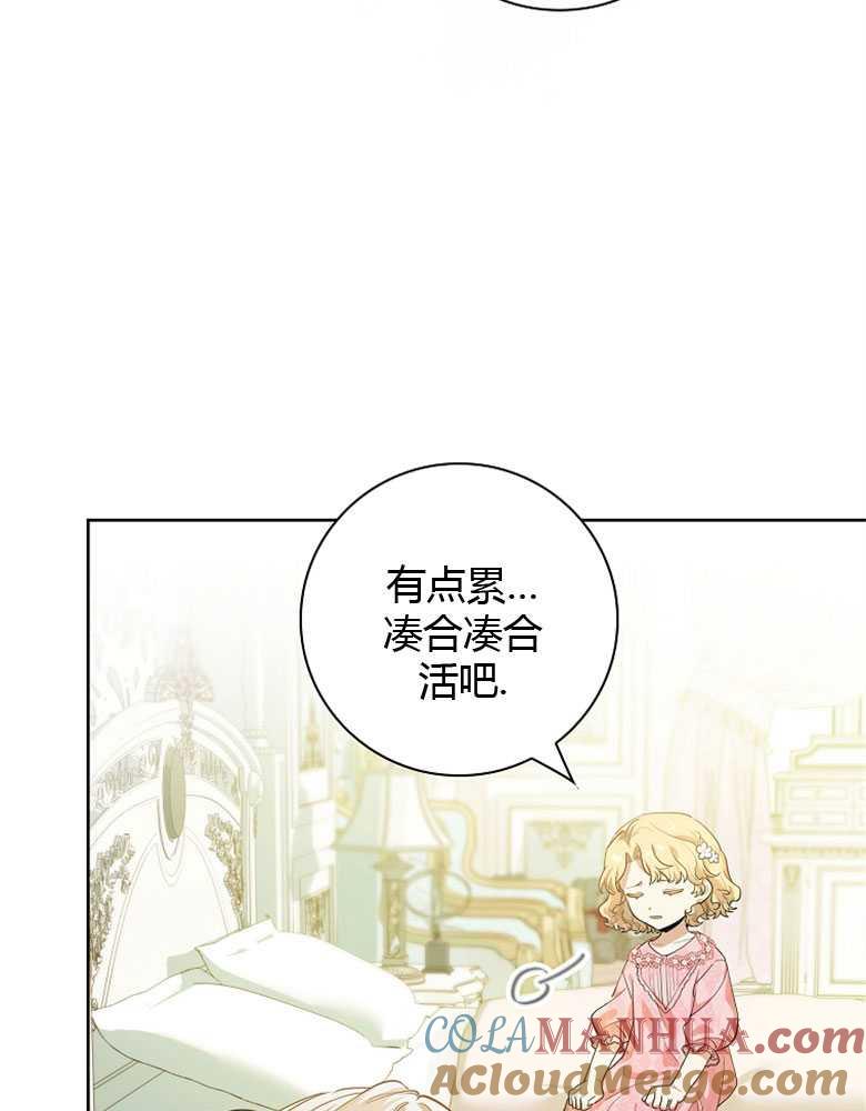 男主大人，我尊重你的取向 - 第04话 - 第29张图