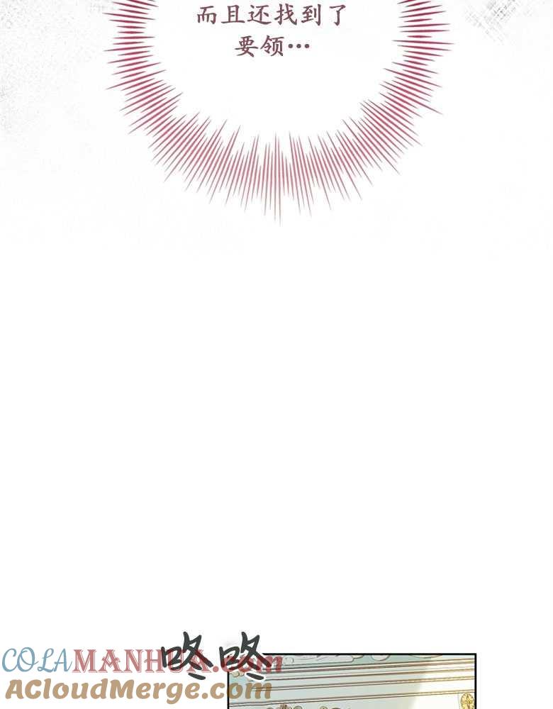 男主大人，我尊重你的取向 - 第04话 - 第17张图