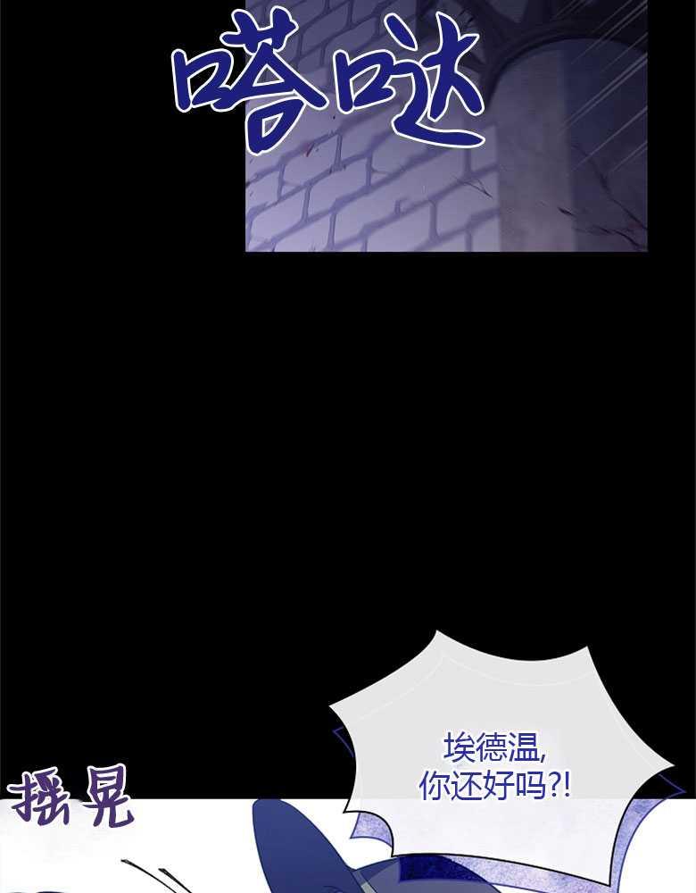 男主大人，我尊重你的取向 - 第04话 - 第124张图