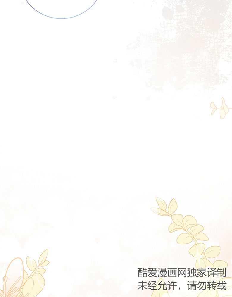 男主大人，我尊重你的取向 - 第04话 - 第44张图