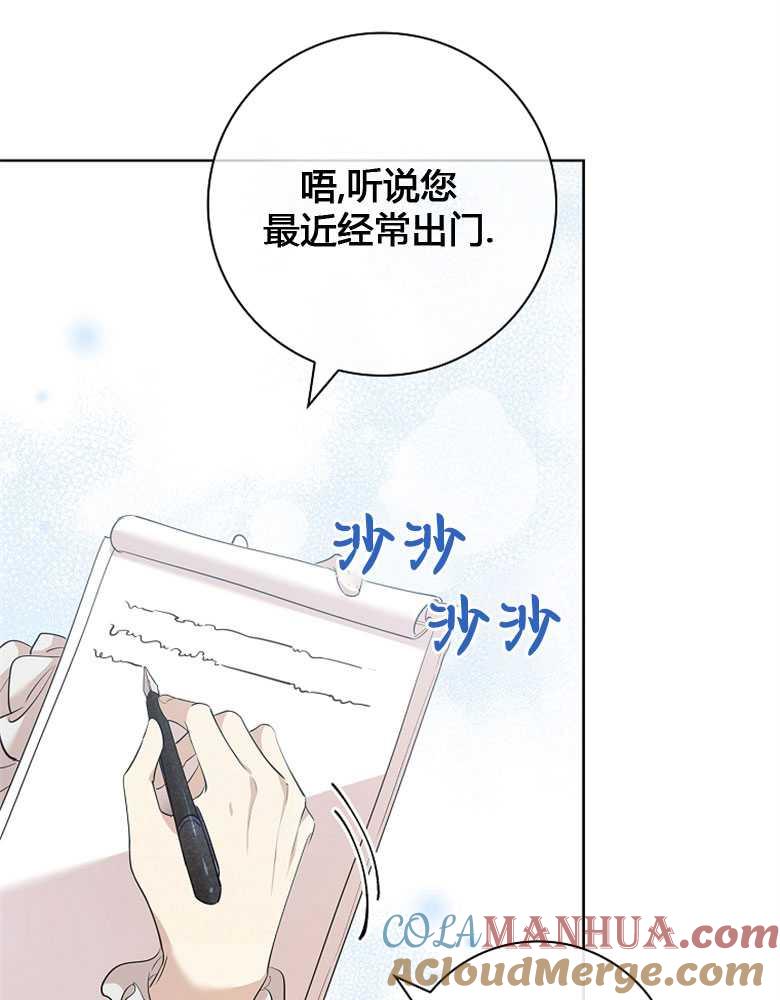 男主大人，我尊重你的取向 - 第04话 - 第41张图