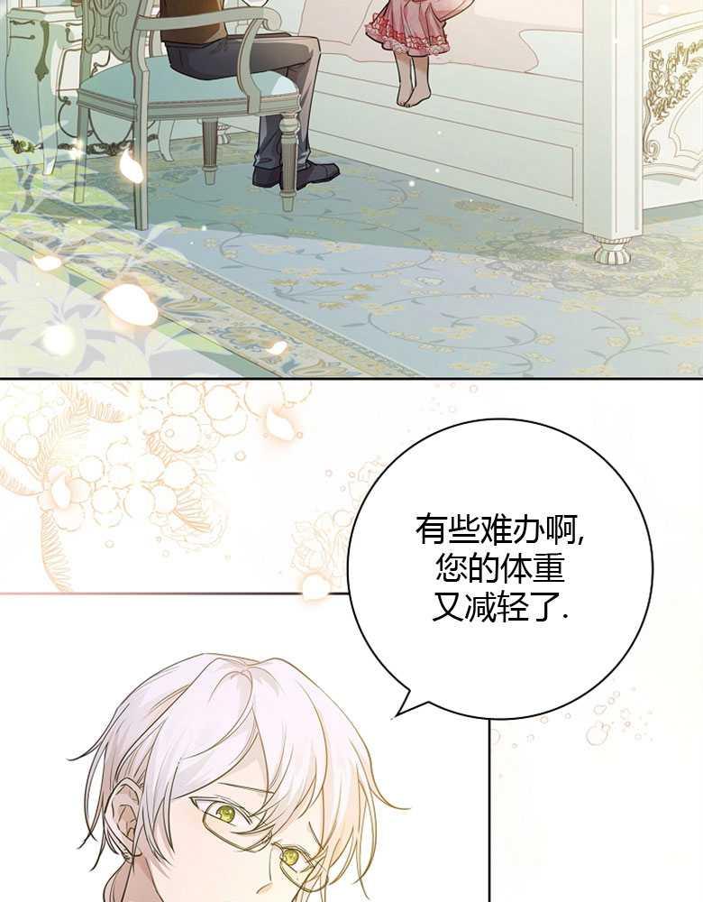 男主大人，我尊重你的取向 - 第04话 - 第27张图