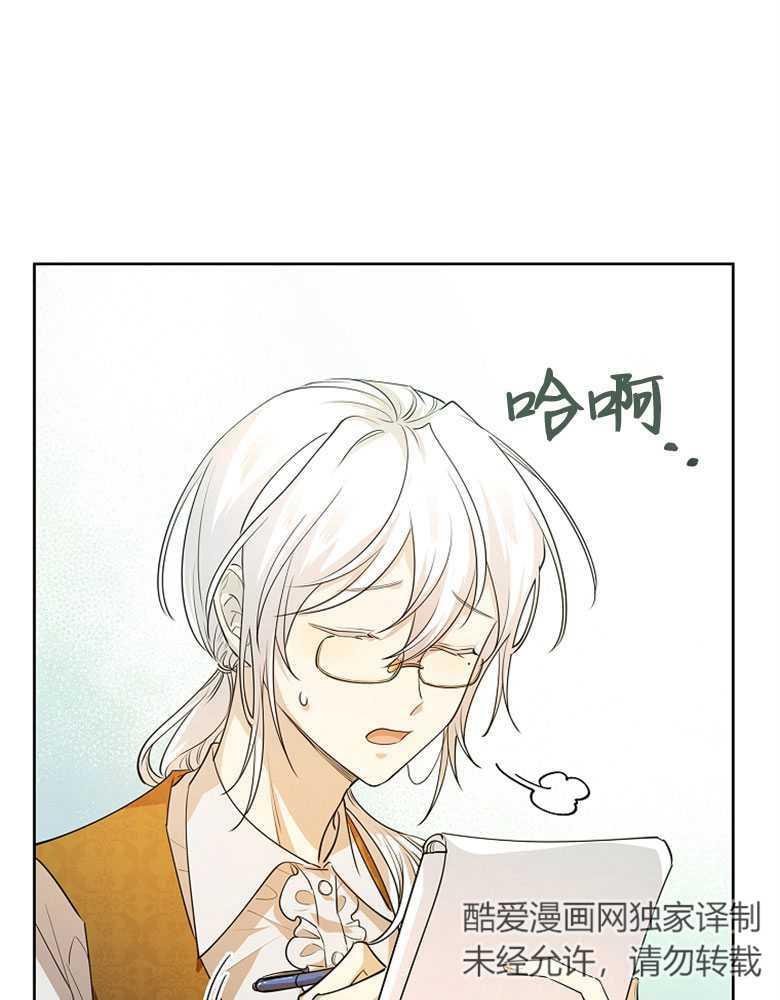 男主大人，我尊重你的取向 - 第04话 - 第32张图