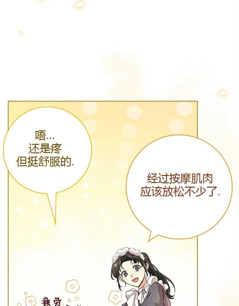 男主大人，我尊重你的取向 - 第04话 - 第4张图