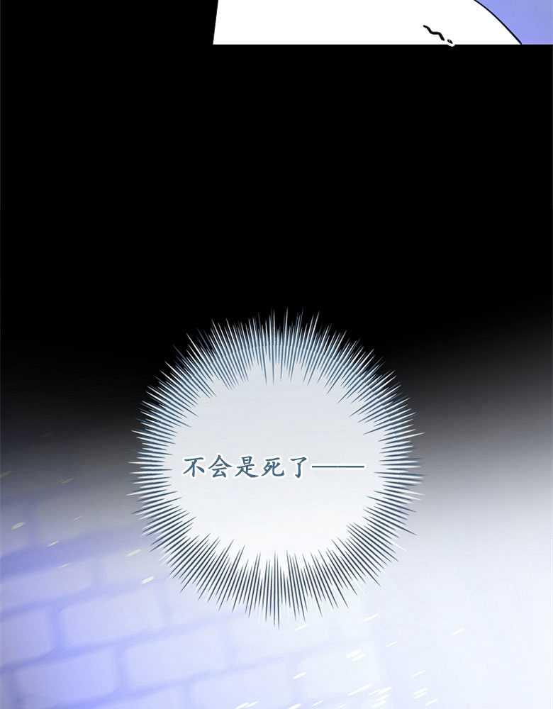 男主大人，我尊重你的取向 - 第04话 - 第128张图