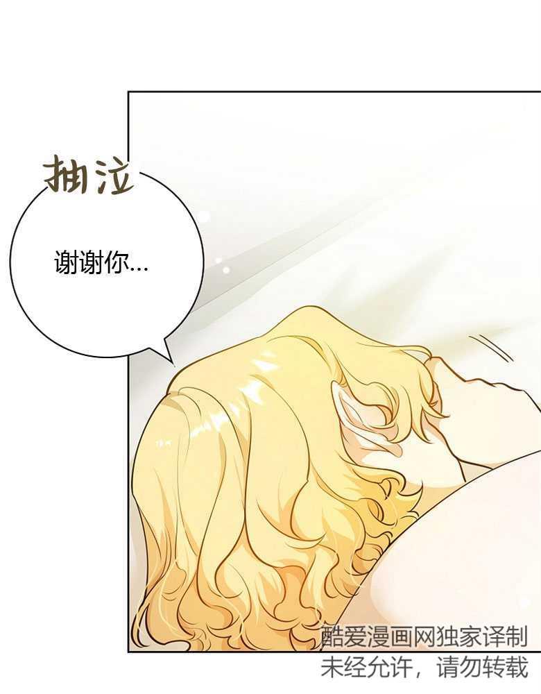 男主大人，我尊重你的取向 - 第04话 - 第62张图