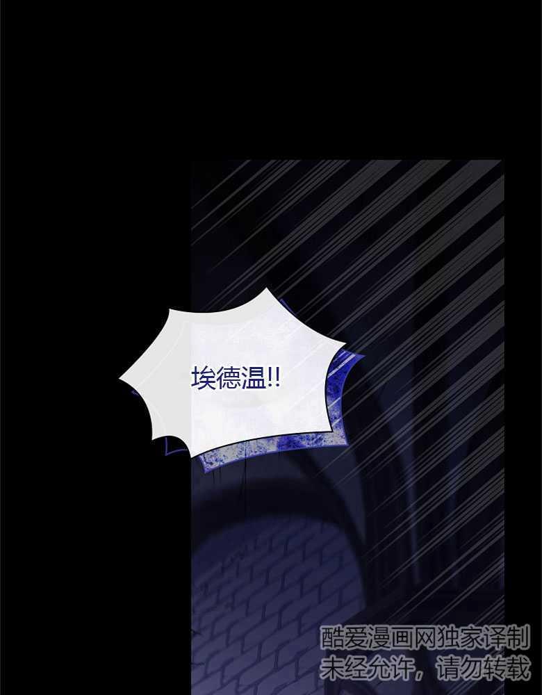 男主大人，我尊重你的取向 - 第04话 - 第123张图