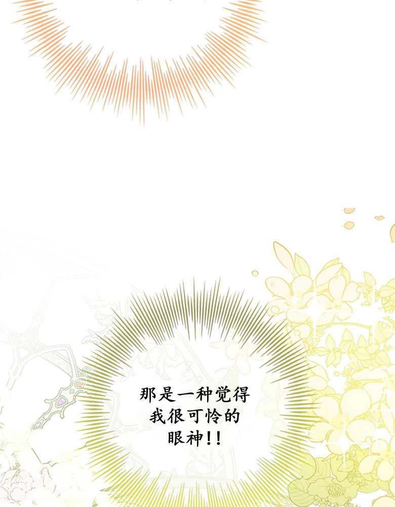 男主大人，我尊重你的取向 - 第04话 - 第38张图