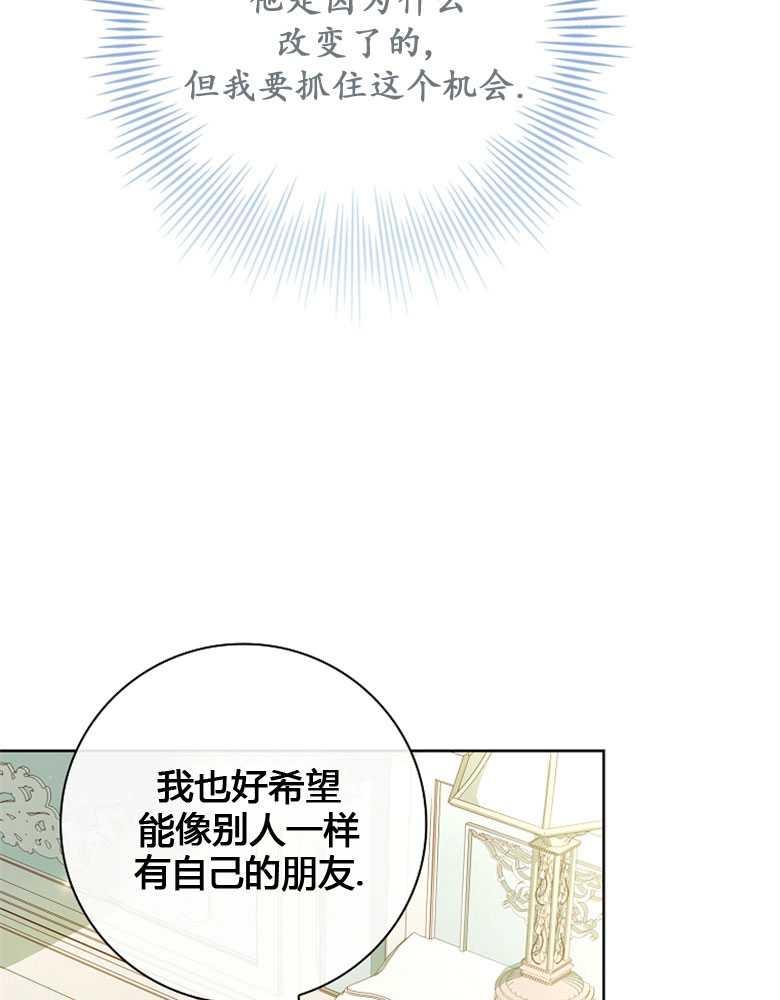 男主大人，我尊重你的取向 - 第04话 - 第52张图