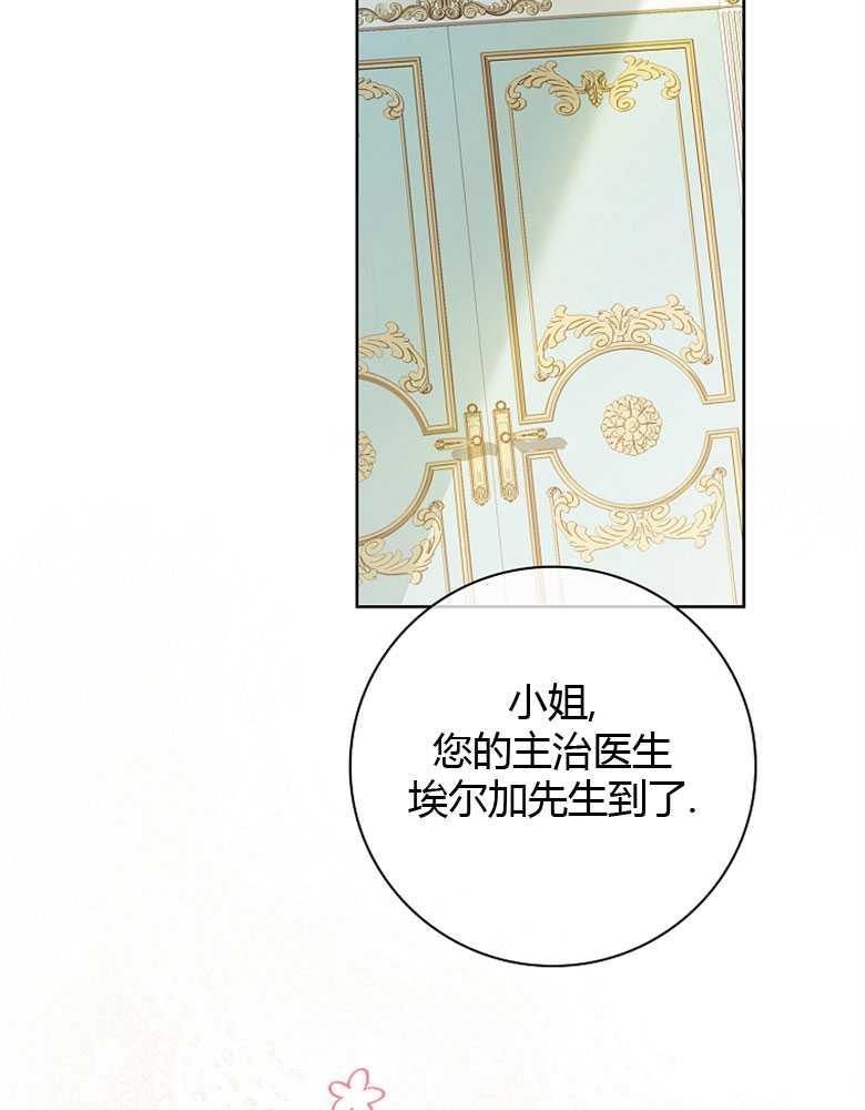 男主大人，我尊重你的取向 - 第04话 - 第18张图