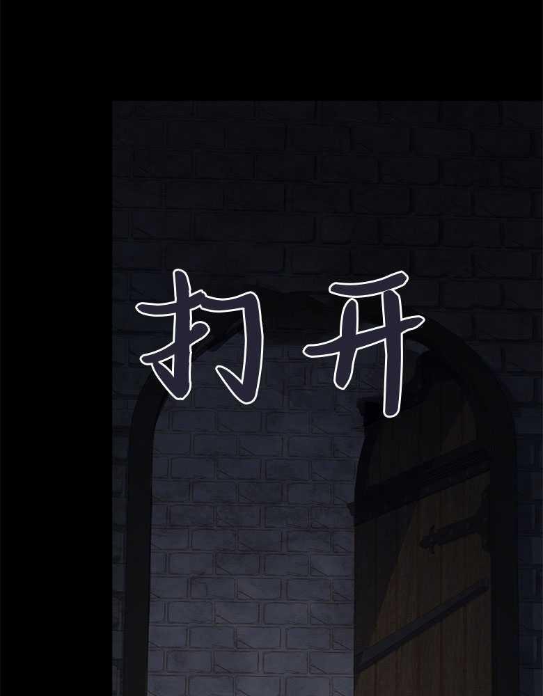 男主大人，我尊重你的取向 - 第04话 - 第106张图