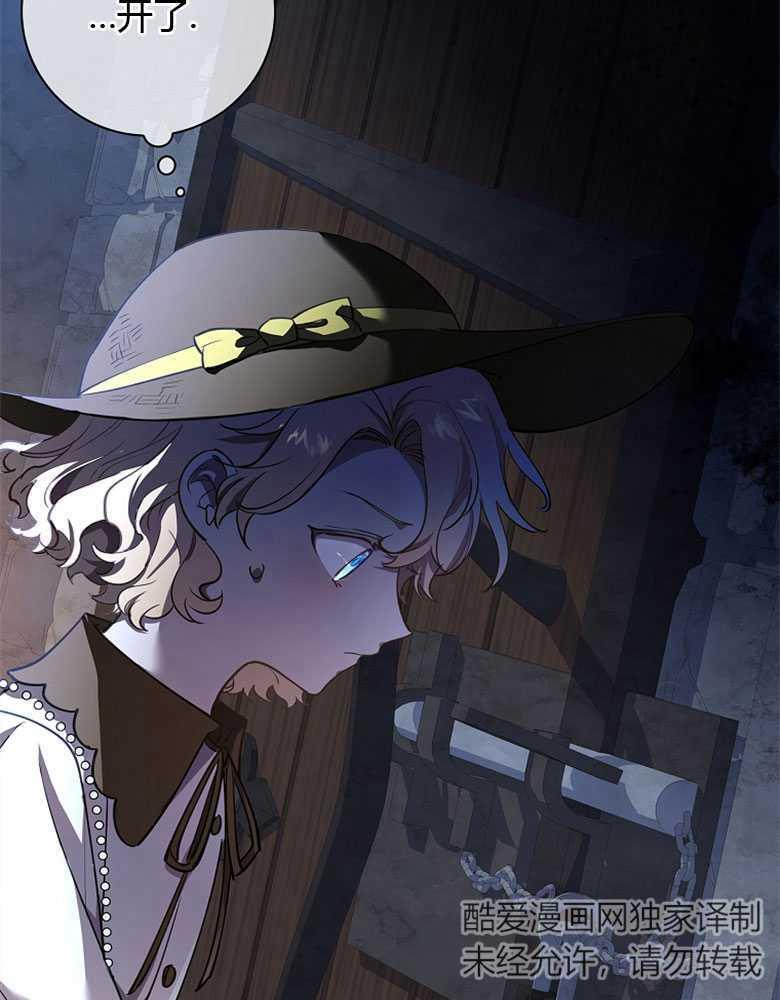 男主大人，我尊重你的取向 - 第04话 - 第103张图