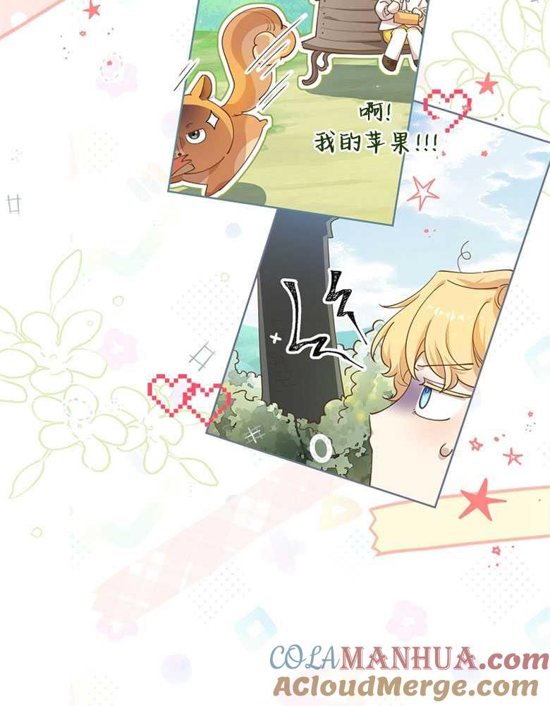 男主大人，我尊重你的取向 - 第04话 - 第89张图