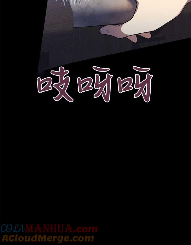 男主大人，我尊重你的取向 - 第04话 - 第105张图