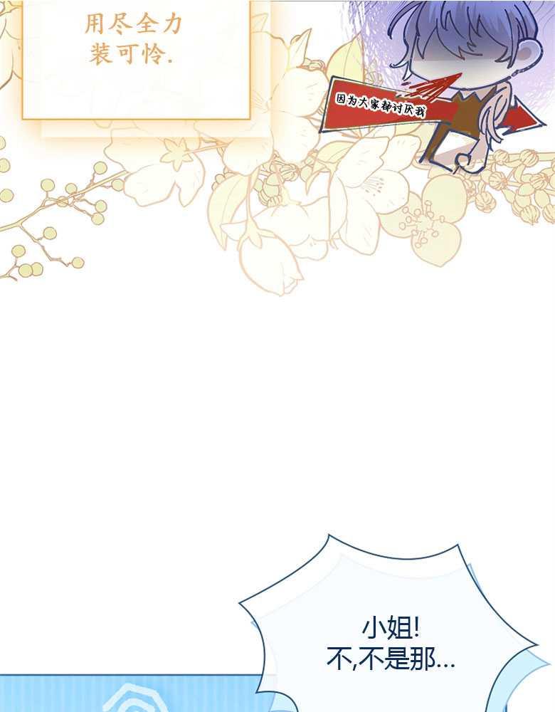 男主大人，我尊重你的取向 - 第04话 - 第47张图