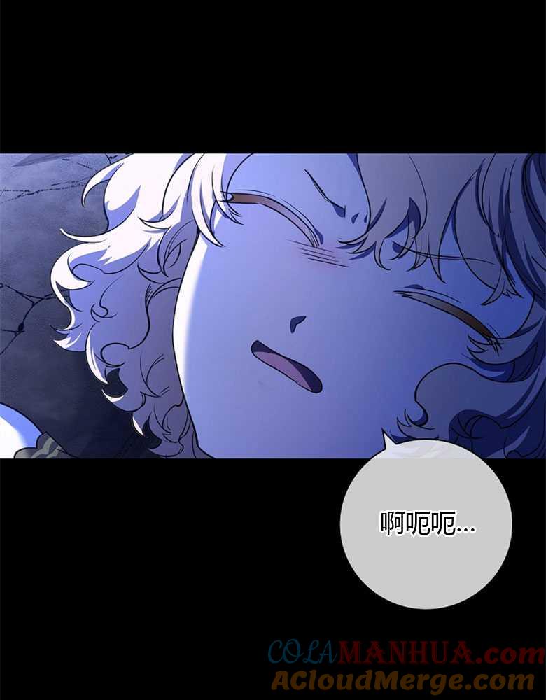 男主大人，我尊重你的取向 - 第04话 - 第133张图