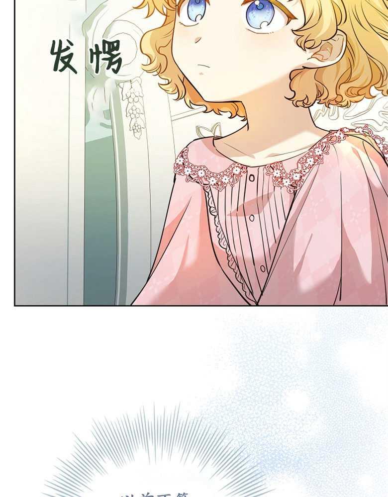 男主大人，我尊重你的取向 - 第04话 - 第34张图