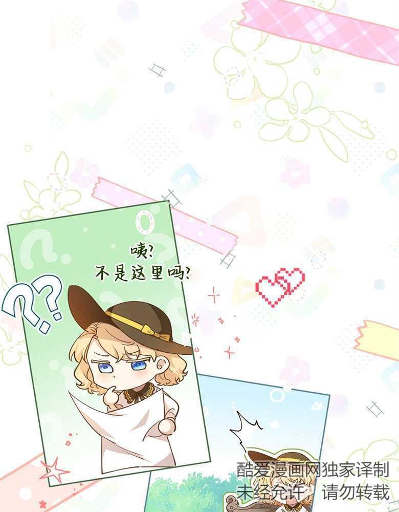 男主大人，我尊重你的取向 - 第04话 - 第88张图