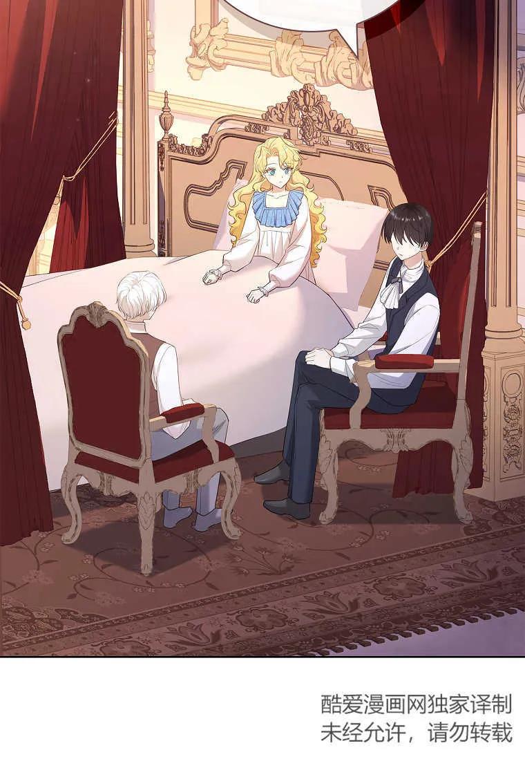 男主大人，我尊重你的取向 - 第49话 - 第24张图