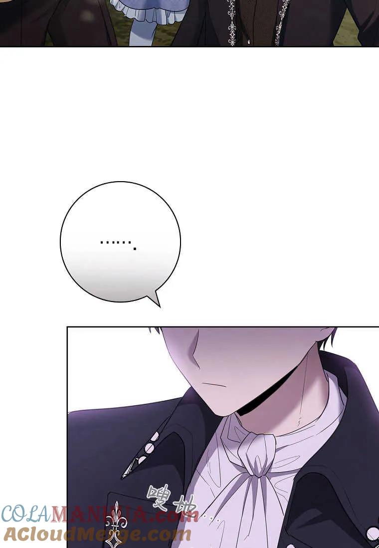 男主大人，我尊重你的取向 - 第49话 - 第97张图