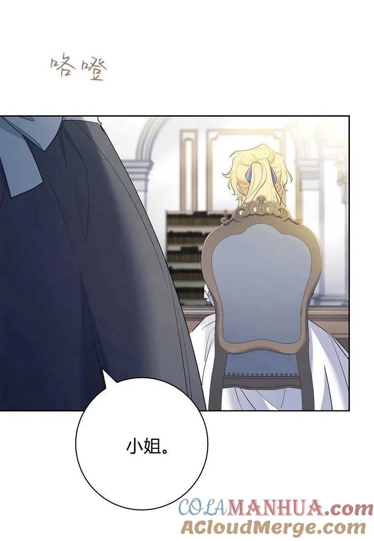 男主大人，我尊重你的取向 - 第49话 - 第45张图