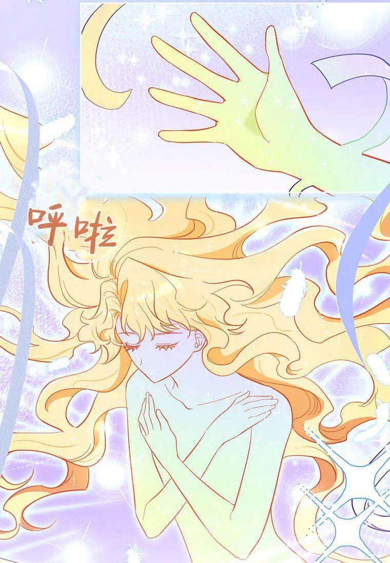 男主大人，我尊重你的取向 - 第49话 - 第82张图