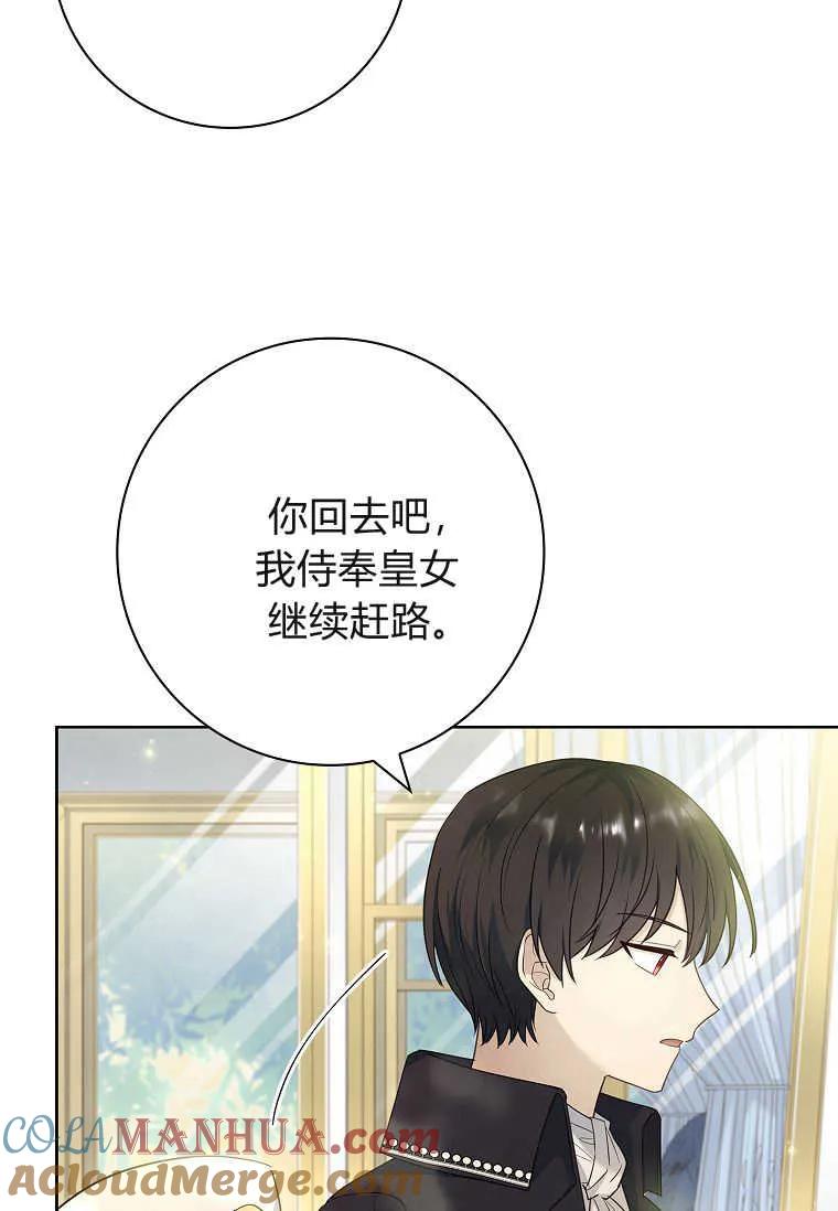 男主大人，我尊重你的取向 - 第49话 - 第93张图