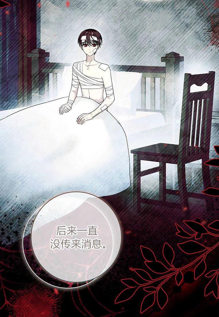 男主大人，我尊重你的取向 - 第49话 - 第15张图