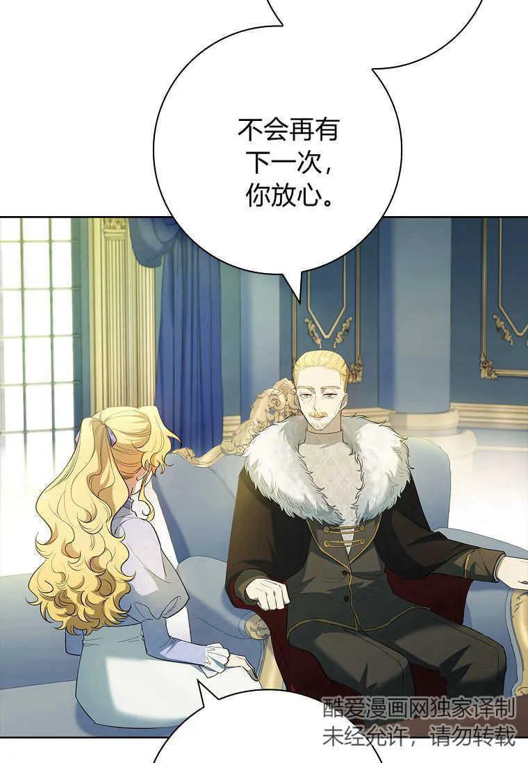 男主大人，我尊重你的取向 - 第49话 - 第71张图