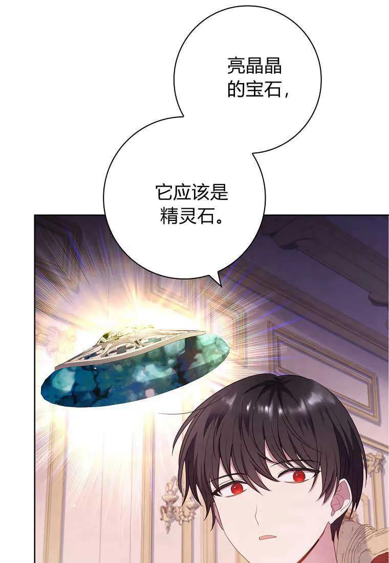 男主大人，我尊重你的取向 - 第49话 - 第22张图