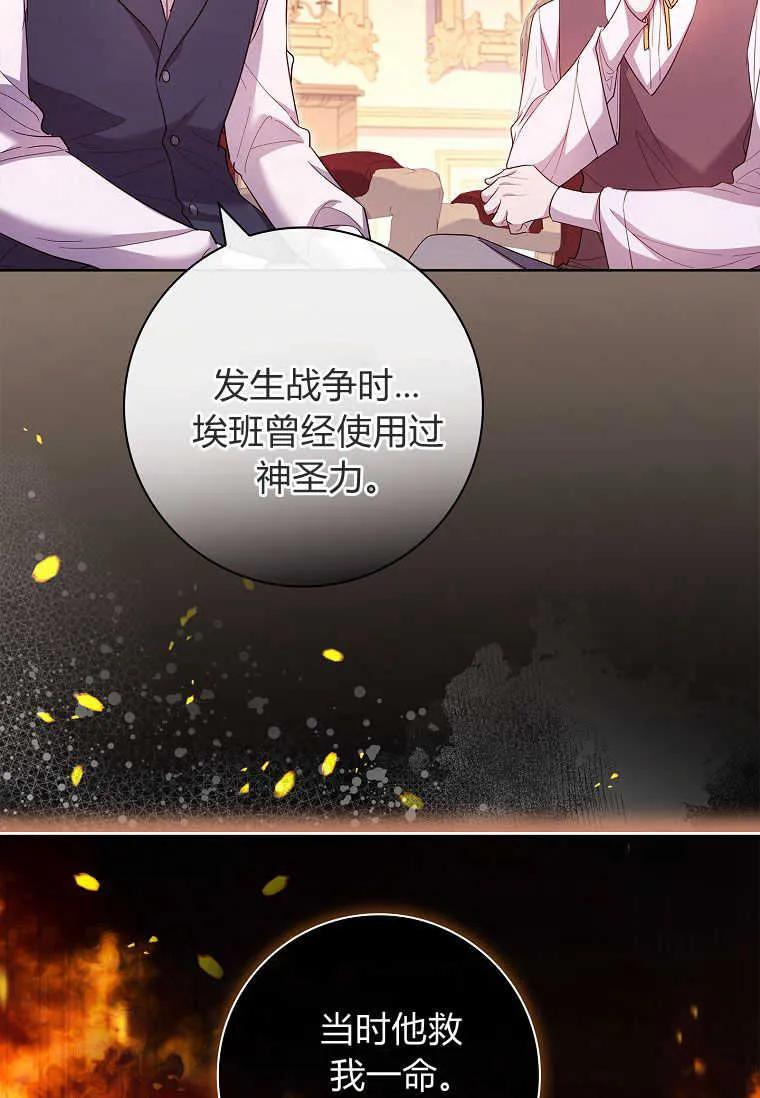 男主大人，我尊重你的取向 - 第49话 - 第11张图