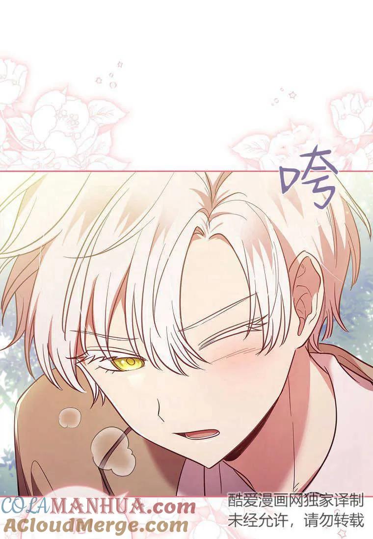 男主大人，我尊重你的取向 - 第49话 - 第105张图