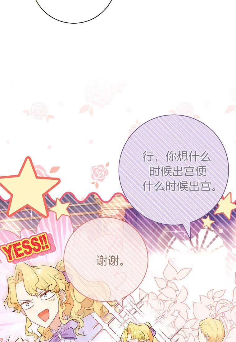 男主大人，我尊重你的取向 - 第49话 - 第78张图