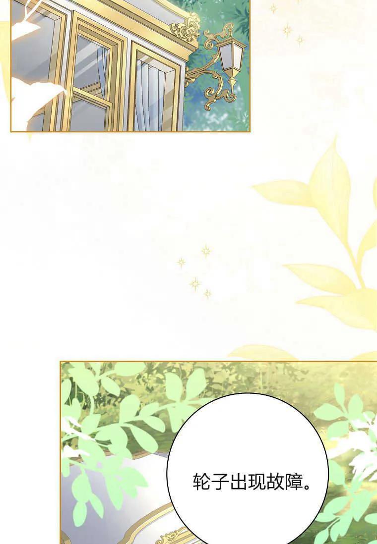 男主大人，我尊重你的取向 - 第49话 - 第90张图