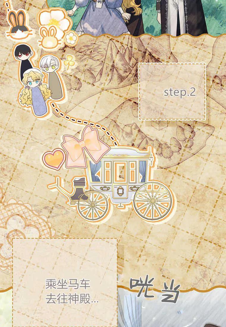 男主大人，我尊重你的取向 - 第49话 - 第87张图