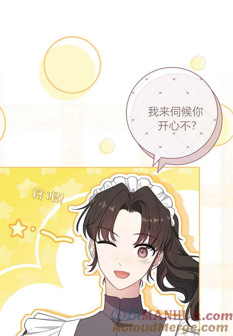 男主大人，我尊重你的取向 - 第49话 - 第53张图