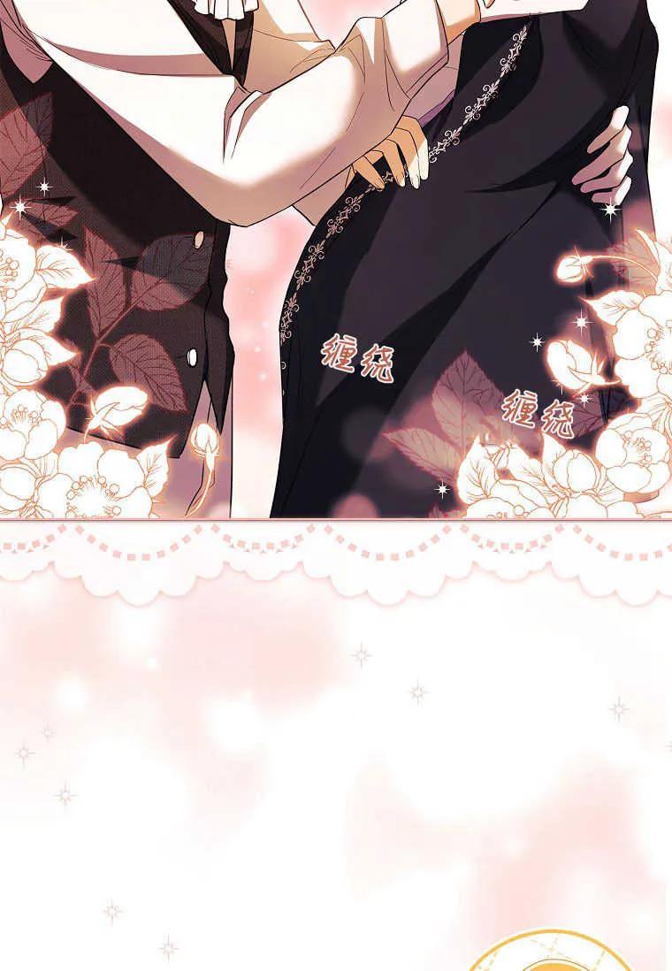 男主大人，我尊重你的取向 - 第49话 - 第110张图