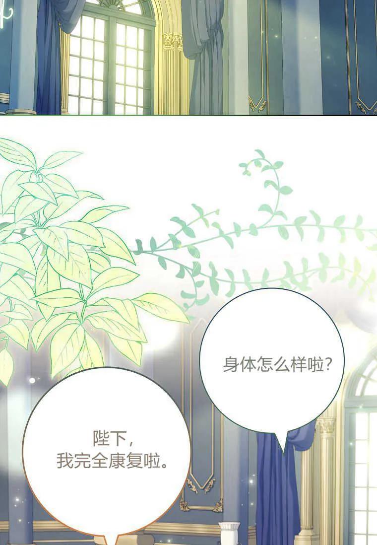 男主大人，我尊重你的取向 - 第49话 - 第66张图