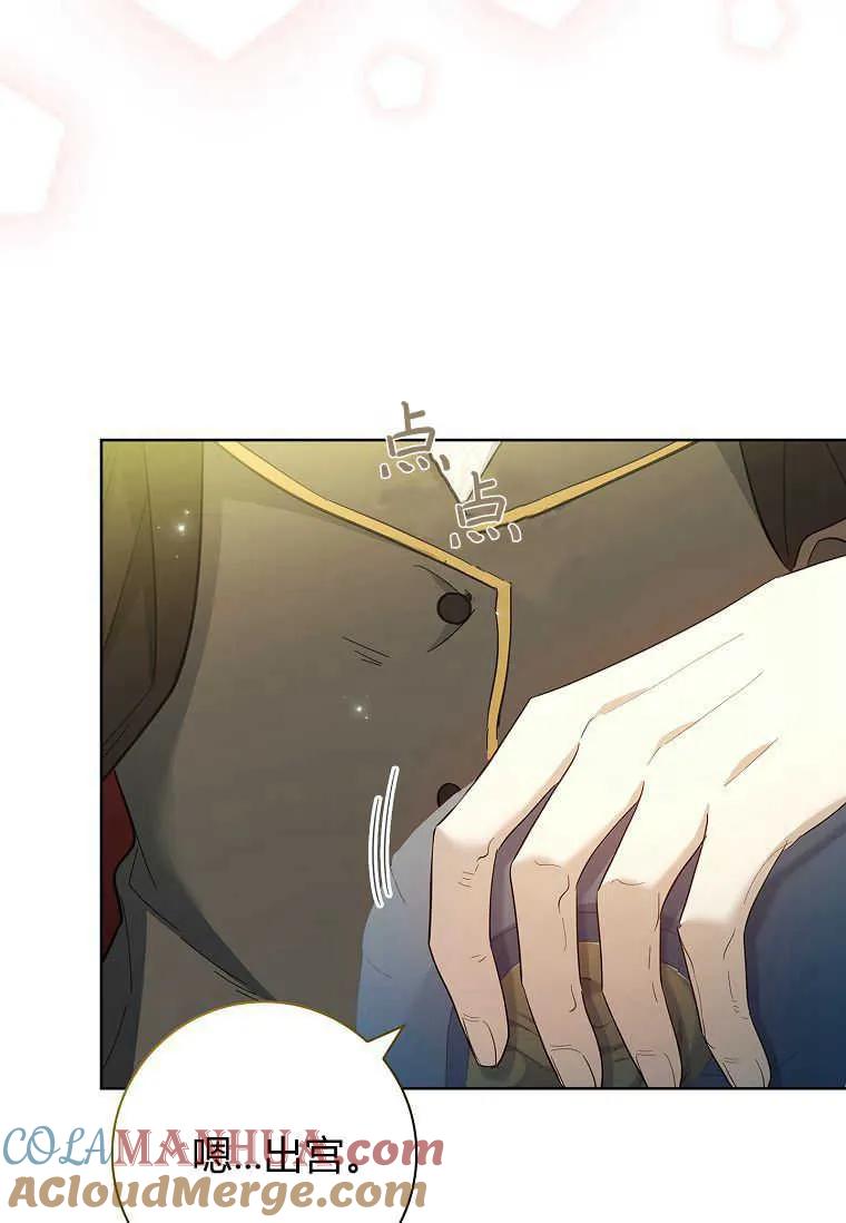 男主大人，我尊重你的取向 - 第49话 - 第77张图