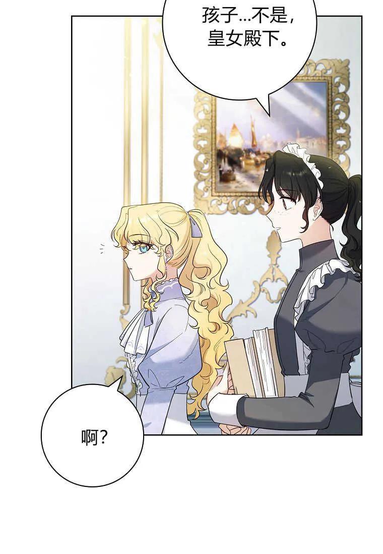 男主大人，我尊重你的取向 - 第49话 - 第52张图