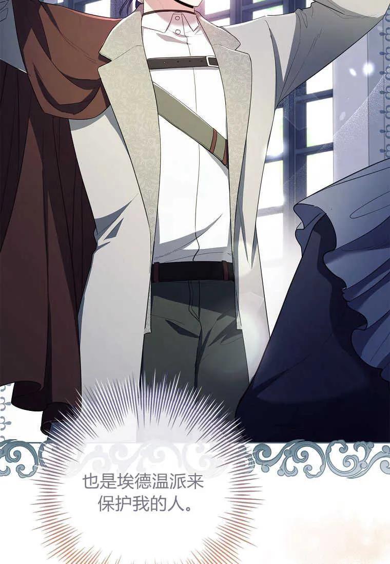 男主大人，我尊重你的取向 - 第49话 - 第60张图