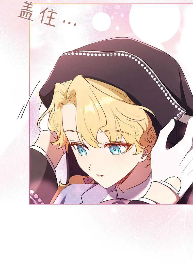 男主大人，我尊重你的取向 - 第49话 - 第108张图