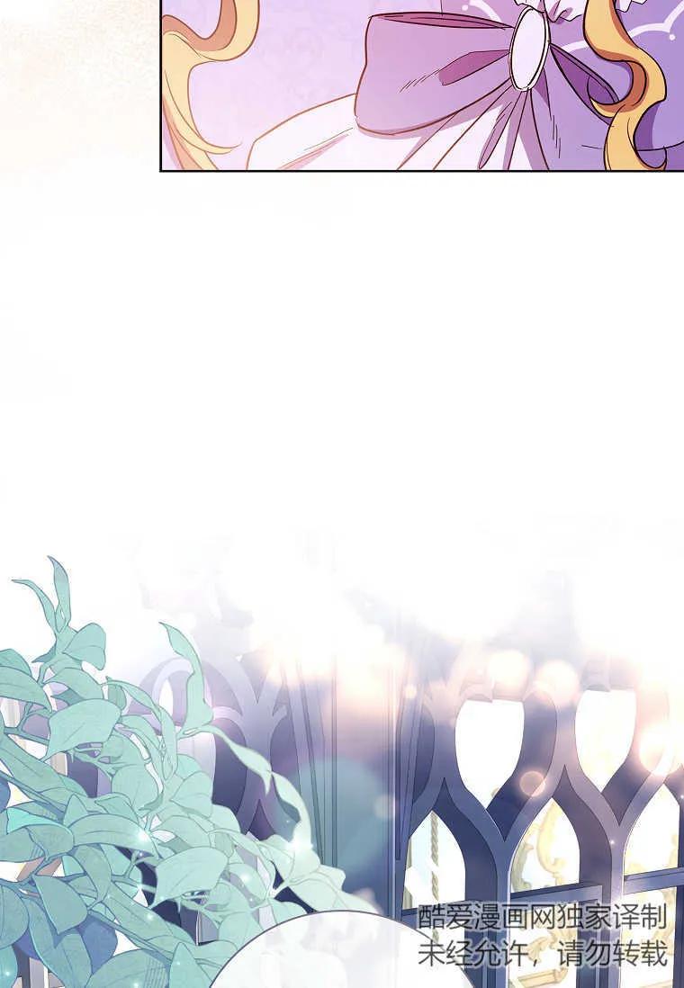 男主大人，我尊重你的取向 - 第49话 - 第62张图