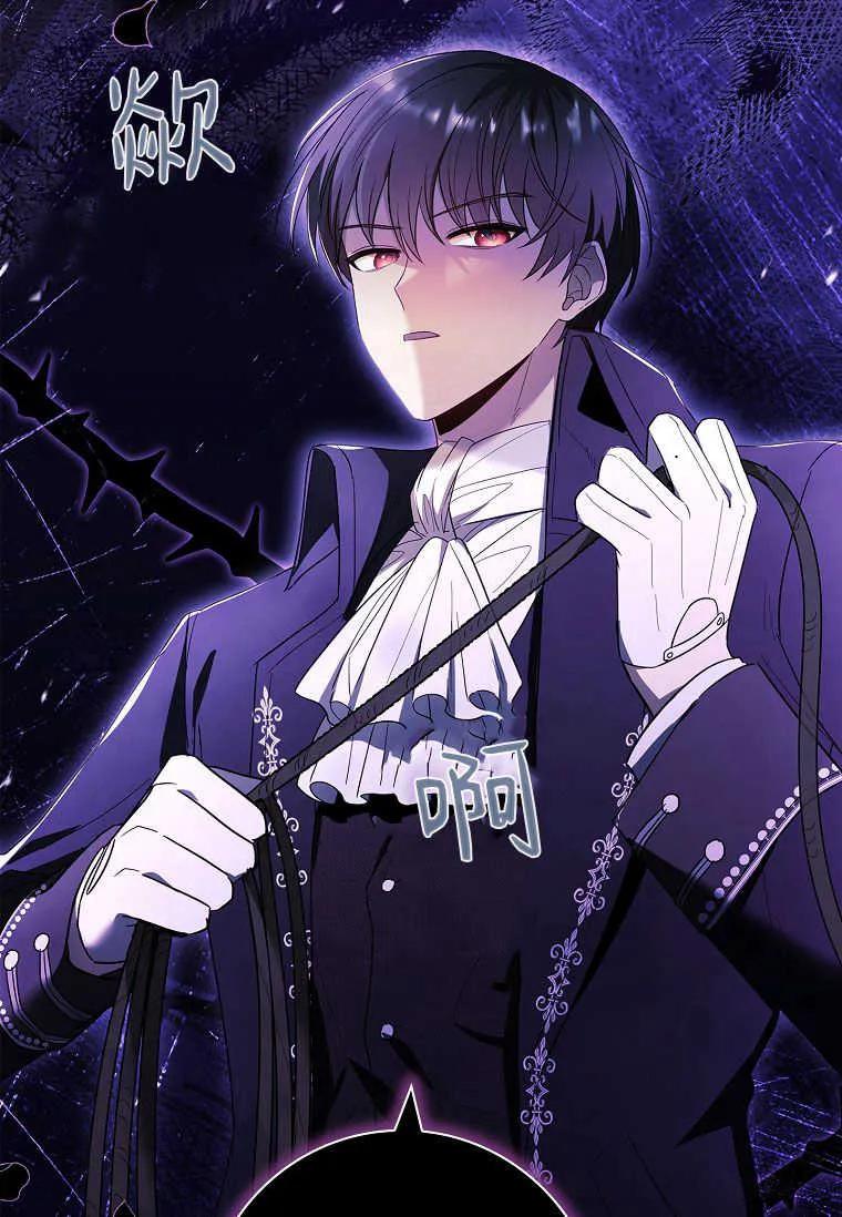 男主大人，我尊重你的取向 - 第49话 - 第99张图